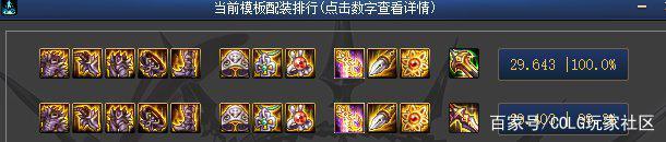 dnf私服要客户端吗1016