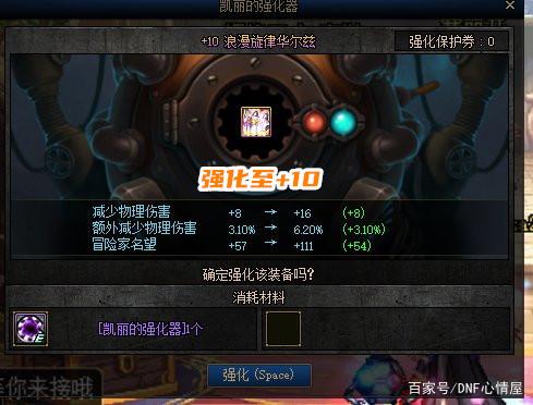 dnf私服发布网论实战歧路5才是头牌，配合军神显现威力，后续还有2次加强1033