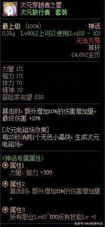 dnf公益服发布网100级毕业太容易，两个副本产出袖珍罐，能出本职业武器！1092
