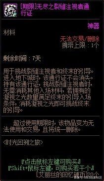 dnf私服全局爆率什么意思