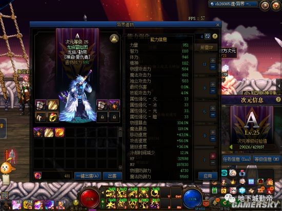 地下城私服-与勇士私服符石合成攻略（王者归来！地下城私服-与勇士私服符石合成攻略详解）18