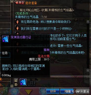 最新dnf私服麒麟-（最新dnf私服2023麒麟选哪个）210