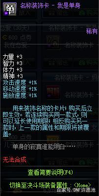 dnf私服数据芯片价格走向！不要给黑商接盘了！211