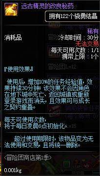 地下城私服-与勇士私服精炼值多少钱？225