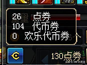 dnf私服刷cdk243