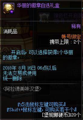 地下城其私服登录器247