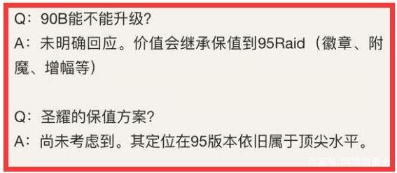 dnf公益服发布网今年春节套将是兽人守护者套，外观被曝光，没想到这么丑