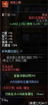 dnf私服是真的269
