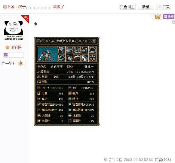地下城私服的骗子有多执着？一个骗术用了十年，竟还在坚持从未断过271