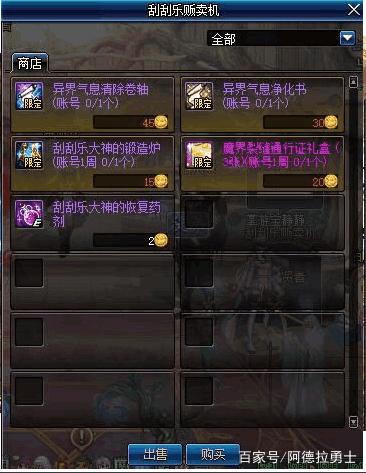 dnf私服制作定制武器教程