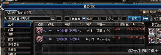 最新dnf私服龙腾-（地下城私服-与勇士私服龙腾光环怎么获得）275