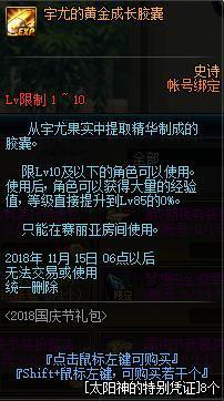 地下城私服自选神话12武器大放送，耕耘起号活动介绍277