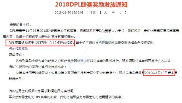 地下城私服-与勇士私服缔造者职业（地下城