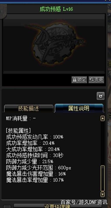 地下城私服剑魂一个上挑秒光恶魔，物攻面板心悦3都解释不清楚！357