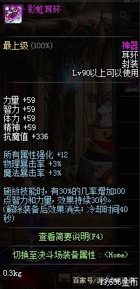 最新dnf私服真正-（最新dnf私服-哪个值得一玩）366