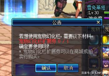 dnfsf改9不再难如登天！6件改9装备现身，秘诀就1个字456
