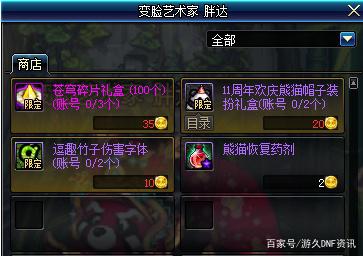 dnf私服辅助革新2.0471