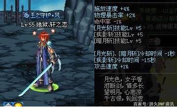 如何加速dnf私服泡点509