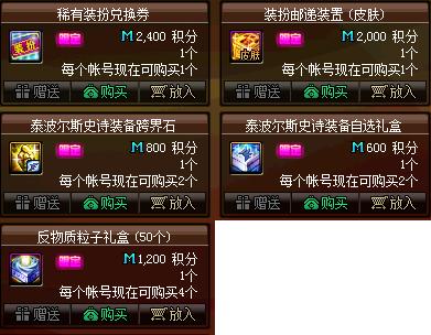 地下城私服-与勇士私服继承装备要求（地下城私服-与勇士私服继承装备要求）539