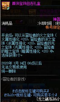 ol地下城私服手游（地下城私服-与勇士私服ol）570