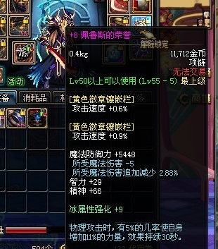 龙腾地下城私服60
