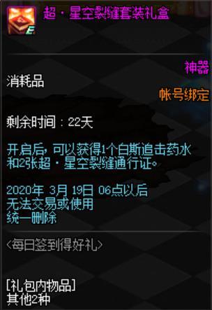 dnf私服发布网95跨甲系统有误区，不是超大陆转七宗罪，而是加60%属性！617