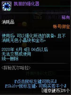 dnf私服修改后台651