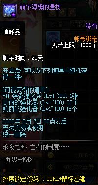dnf私服练一个小号需要多久？我用了十天就满级了！656