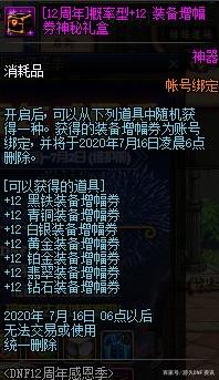 steam地下城私服割草名字（地下城私服