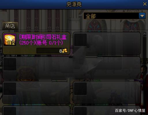 最新dnf私服无限门票-（最新dnf私服