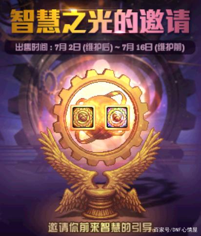dnf私服刷cdk688
