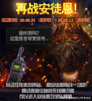 dnf私服修改后台700