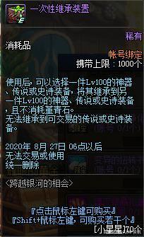 dnf私服发布网普雷罐子连环坑，获取毕业普雷装备几率仅为1.3%707