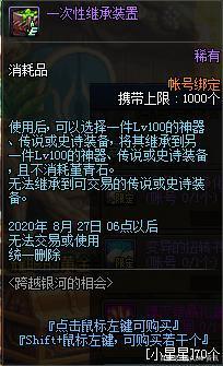 dnf私服发布网普雷罐子连环坑，获取毕业普雷装备几率仅为1.3%