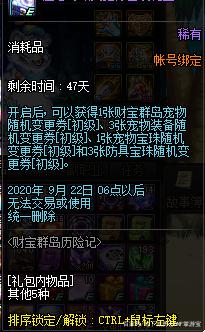 dnf公益服联赛出现信使，让我们摆三星阵，打个游戏真累！708
