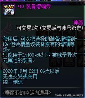 dnf哪个私服718