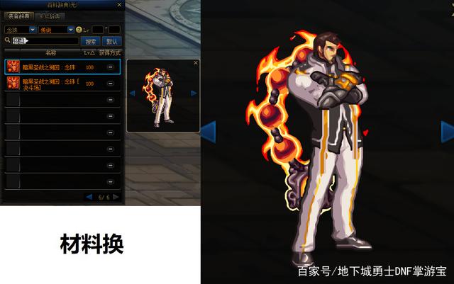 dnf地下城与勇士手游私服732