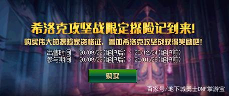 dnf私服发布网95毕业史诗防具排行，轻甲提升太恐怖，超大陆玩家笑开了花751