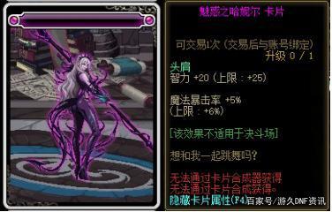 dnf公益服红眼想打普雷？这些宝珠别错过，能让你面板虚高轻松进团！767