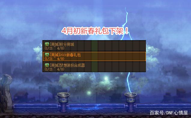 最新dnf私服真正的-（最新dnf私服-怎么赚钱）