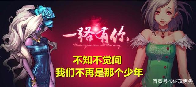 dnfsf希曼被赶出树洞了！暗示金秋版本改动，神话转换还有后续？878