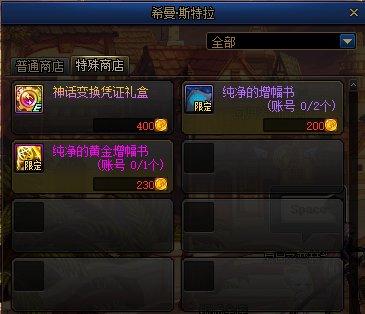 dnf私服旭旭宝宝，“神秘”的男人951